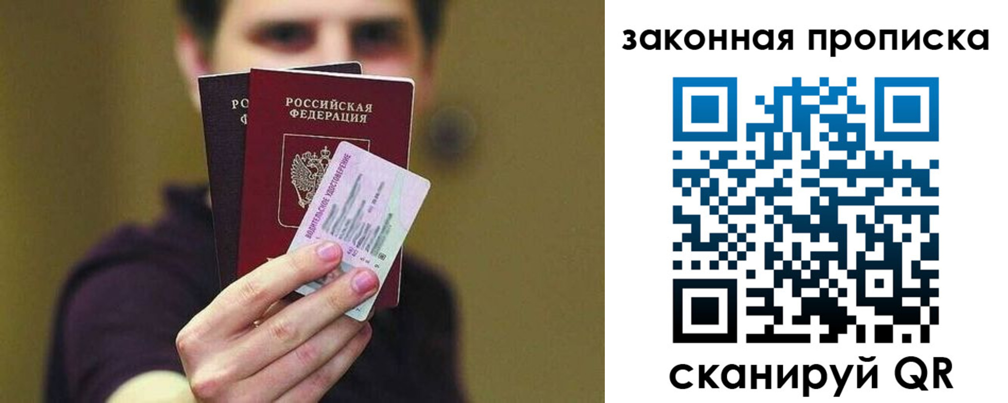 прописка для военкомата в Омске